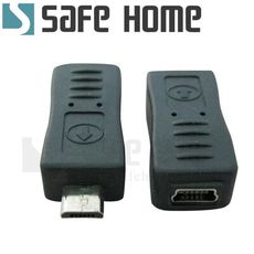 Micro USB 公 轉 mini USB 母 相機,手機等舊接口設備轉接新規格的轉接頭