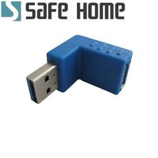 SAFEHOME USB 3.0 A公 轉 A母 90度轉接頭，適合筆電 USB 轉向接設備