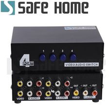 SAFEHOME 鐵殼AV影音訊號切換器，4組AV輸入1組AV輸出，雙向都可以 SAW104