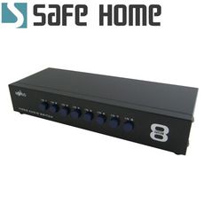 SAFEHOME 鐵殼AV影音訊號切換器，8組AV輸入1組AV輸出，雙向都可以 SAW108