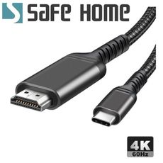 SAFEHOME Type-C公 轉 HDMI公 支援 4K60Hz 高清轉接延長線 1M長