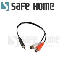 SAFEHOME 全新音源轉接線材/轉接頭，3.5mm 轉RCA/AV端子，適用多媒體設備 CA14