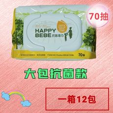 Happybebe 70抽抗菌濕巾【12包/箱 有蓋】