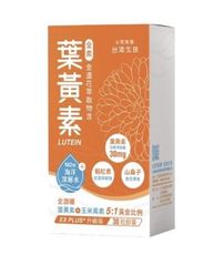 【台肥集團 台海生技】金盞花萃取物含葉黃素膠囊 30粒/盒*3盒