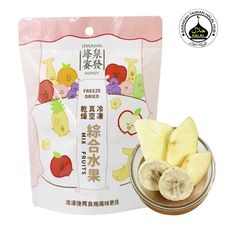 泉發蜂蜜 冷凍真空乾燥綜合(鳳梨香蕉蘋果)