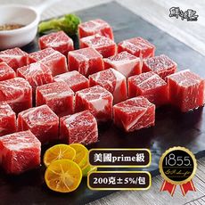 《鮮物配》1855安格斯PR頂級骰子牛肉