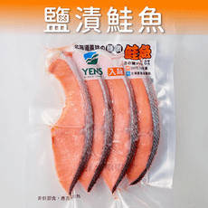 鹽漬鮭魚片300g±10%