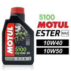 摩特 MOTUL 5100 10W40/10W50 酯類合成機車機油