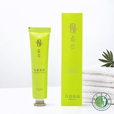 【左手香爺爺】百念左手香兒童牙膏 40g/開學必備/旅行用品/交換禮物/無氟/兒童/植物/無薄荷