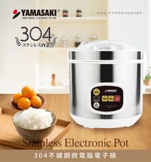 山崎304不銹鋼微電腦電子鍋  SK-1102SR