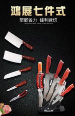【盤師傅PANSHIFU】梨花木七件式刀具組(切片刀/斬骨刀/水果刀/小廚刀/雞骨剪/磨刀棒/刀架)