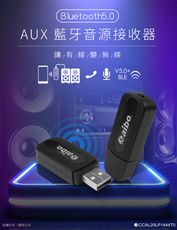 AUX 藍牙音源接收器