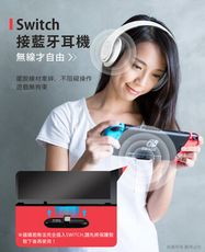 Switch  藍牙音源發射器