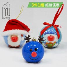【YU Living】鼻子會閃亮 LED聖誕裝飾球吊飾三件組