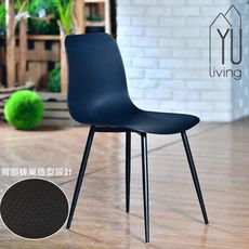 【YU Living】北歐風 蜂巢椅背造型餐桌椅 休閒椅(2色)