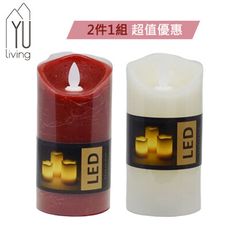 [限時特賣] LED擬真搖曳蠟燭氣氛燈二件組 (大,2色)【YU Living】