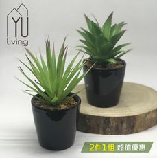 [限時特賣] 仿真鳳梨蘆薈綠色植物盆栽二件組 人造盆栽【YU Living】