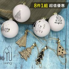 【YU Living】聖誕玻璃裝飾球+木片耶誕樹掛件組