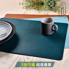 [限時特賣] 北歐風PVC雙色餐墊 桌墊 裝飾墊 防滑墊 (長方形,3色)【YU Living】