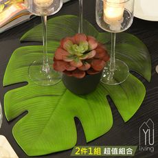[限時特賣] 仿真龜背葉子造型餐墊二件組 裝飾墊 防滑墊 (綠色)【YU Living】