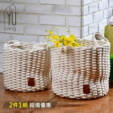 【YU Living】北歐純棉編織置物籃二件組 收納籃 儲物籃(白色)