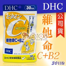 DHC 維他命C+B2 30日份 (公司貨)