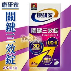 桂格 康研家 關鍵三效錠 60顆/盒