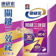 桂格 康研家 關鍵三效錠 60顆/盒