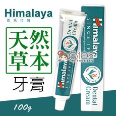 Himalaya 喜馬拉雅 天然草本牙膏 100g