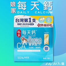 娘家 每天鈣 30入/盒