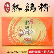 娘家 熬雞精 / 熬鷄精 (42ml*12入)/盒