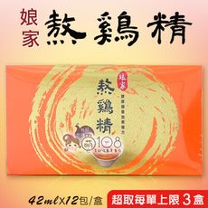 娘家 熬雞精 / 熬鷄精 (42ml*12入)/盒