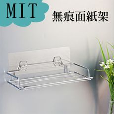 [太順商行]台灣製  無痕壁貼-不鏽鋼面紙架