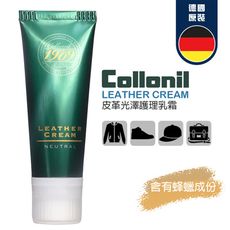 [太順商行]德國collonil原裝 1909 Leather Cream高光澤滋養護理霜