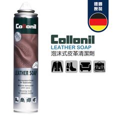 [太順商行]德國collonil原裝 LEATHER SOAP皮革泡沫清潔劑(泡沫式)