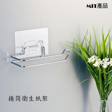 [太順商行]台灣製 無痕系列-捲筒衛生紙架