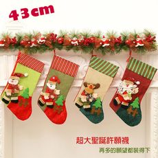 [太順商行]43公分大許願聖誕襪