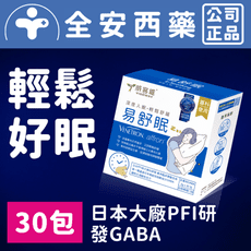 【VIGOWAY威客維】易舒眠 30包/盒 幫助入睡