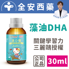 【VIGOWAY威客維】滴D優滴液(30ml)｜DHA+維生素D3