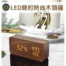 LED 木紋鐘 木頭鐘 LED鐘 鬧鐘 時尚  數位電子鬧鈴 USB供電 木頭夜燈 時鐘 溫度 濕度