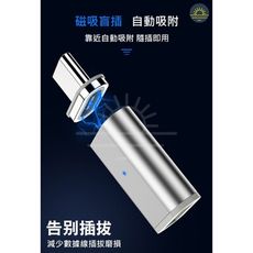 3A 磁吸線 轉接頭 安卓/蘋果/Type-C 磁吸數據充電轉接頭 QC3.0快充