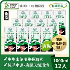 【囍瑞BIOES】100%澳洲有機牛奶─保久乳(1000ml)-12入