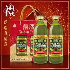 【囍瑞 BIOES】冷壓特級100%純橄欖油(1000ml )雙瓶禮盒版