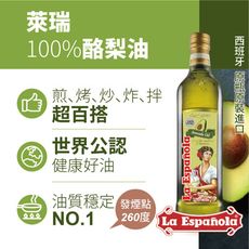 【囍瑞 BIOES】新品上市-100% 酪梨油 (750ml)，買1送1