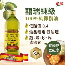 【囍瑞 BIOES】純級 100% 純橄欖油-6入 (1000ml)