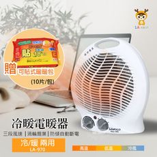 《贈暖暖包》【LAPOLO】冷暖兩用溫控電暖器 LA-970+UL850