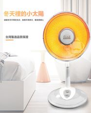 【華信】MIT台灣製造 14吋 可定時/鹵素燈電暖器 HR-1466T電暖器 / 電暖爐 /保暖