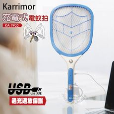 【Karrimor】 USB充電式電蚊拍/捕蚊拍(LED照明燈) KA-1905捕蚊燈 USB充電
