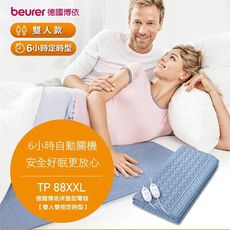 【德國博依beurer】床墊型定時水洗電毯 (雙人雙控定時電毯)-TP88XXL