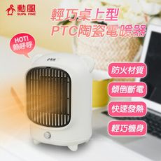 【勳風】PTC陶瓷小熊電暖器/桌上型電暖器 HHF-K9988 暖氣 暖爐 電暖爐 暖氣機 電暖氣